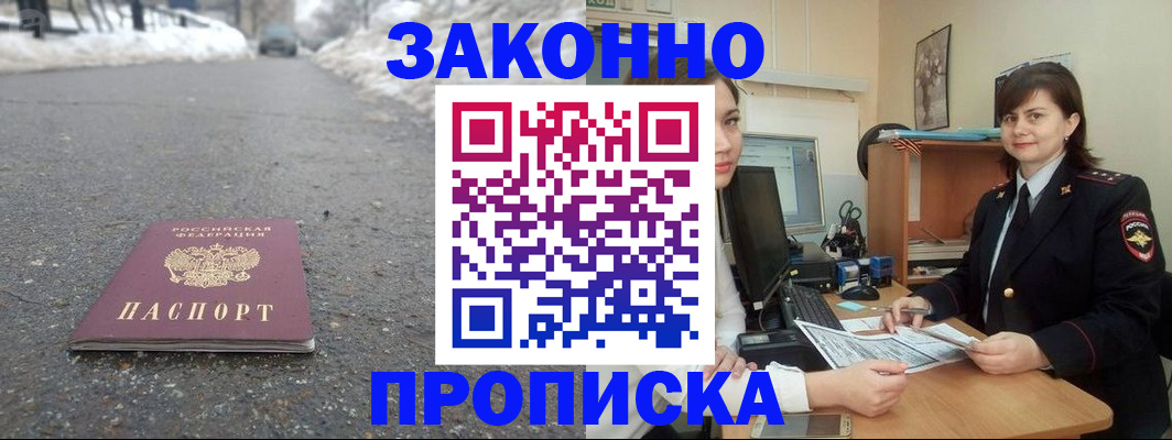 прописка для кредита в Южно-Сахалинске
