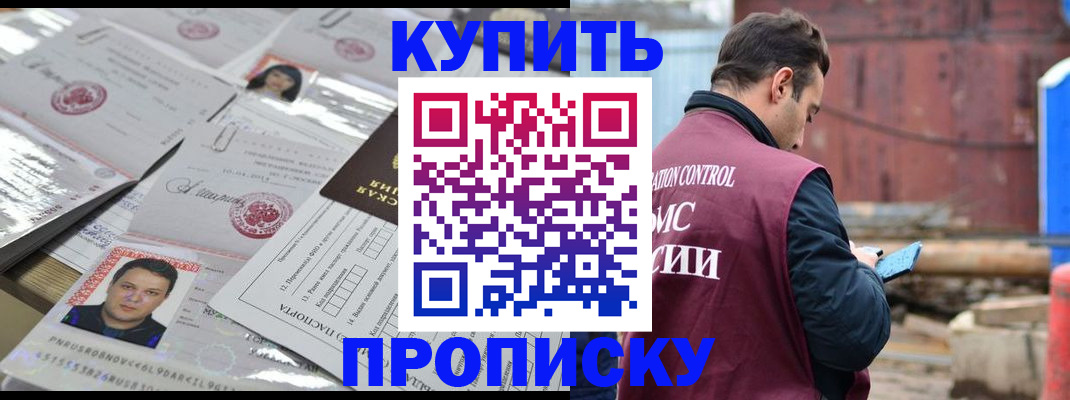 временная регистрация для всех в Южно-Сахалинске